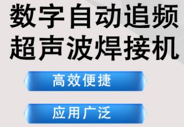 碰焊機 碰焊機